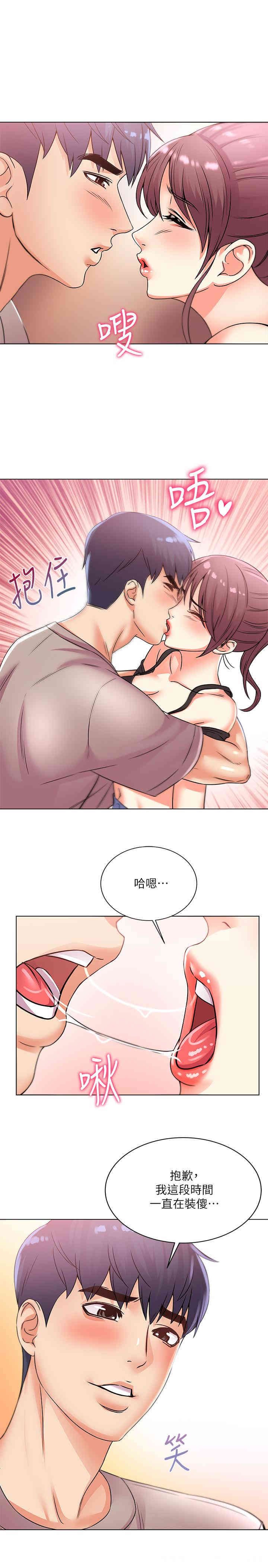 韩国漫画韩漫_超市的漂亮姐姐-第20话在线免费阅读-韩国漫画-第13张图片