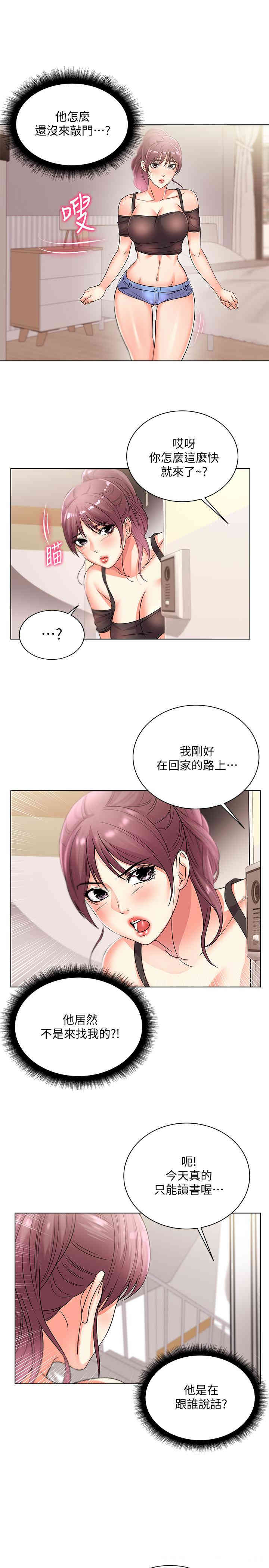 韩国漫画韩漫_超市的漂亮姐姐-第20话在线免费阅读-韩国漫画-第15张图片