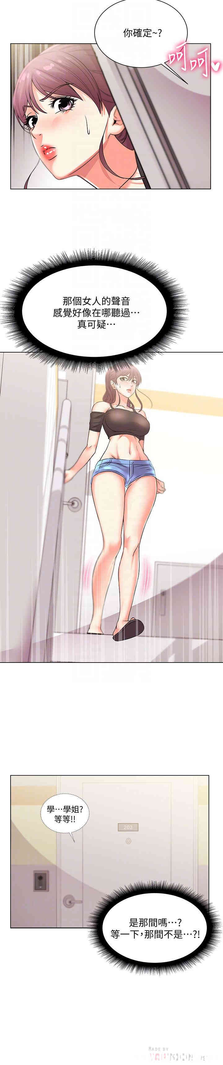 韩国漫画韩漫_超市的漂亮姐姐-第20话在线免费阅读-韩国漫画-第16张图片