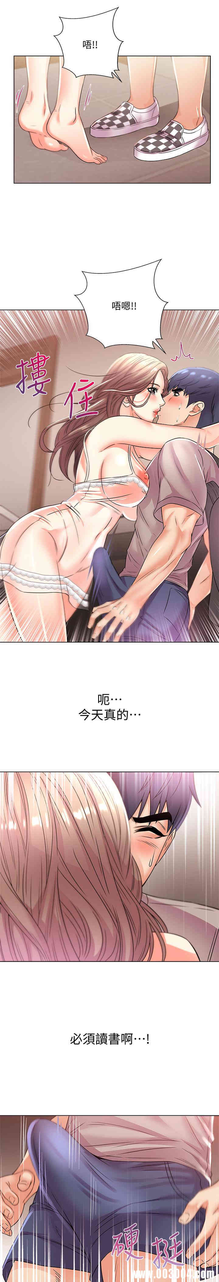 韩国漫画韩漫_超市的漂亮姐姐-第20话在线免费阅读-韩国漫画-第17张图片