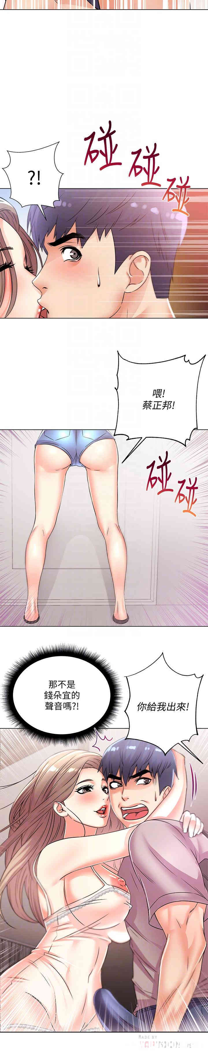 韩国漫画韩漫_超市的漂亮姐姐-第20话在线免费阅读-韩国漫画-第18张图片