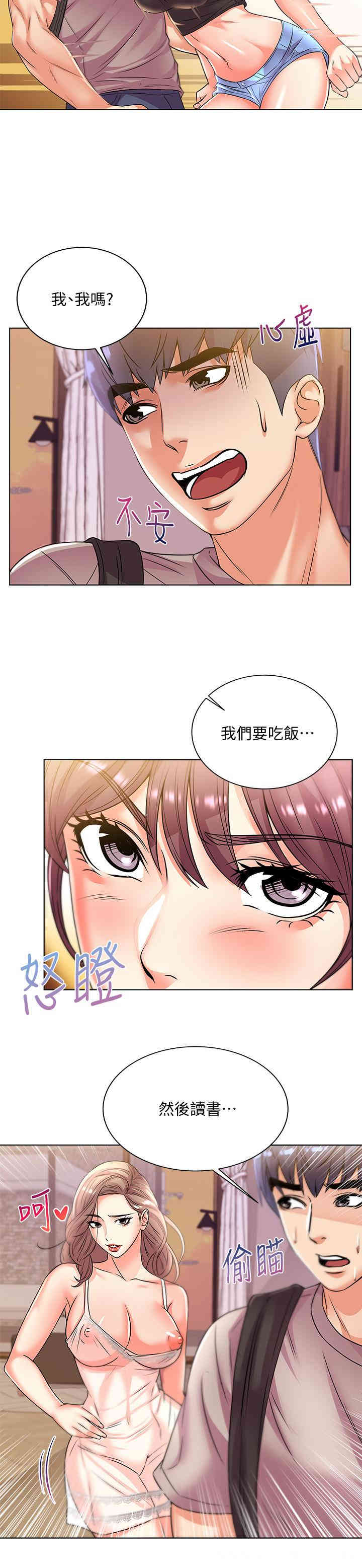 韩国漫画韩漫_超市的漂亮姐姐-第20话在线免费阅读-韩国漫画-第20张图片