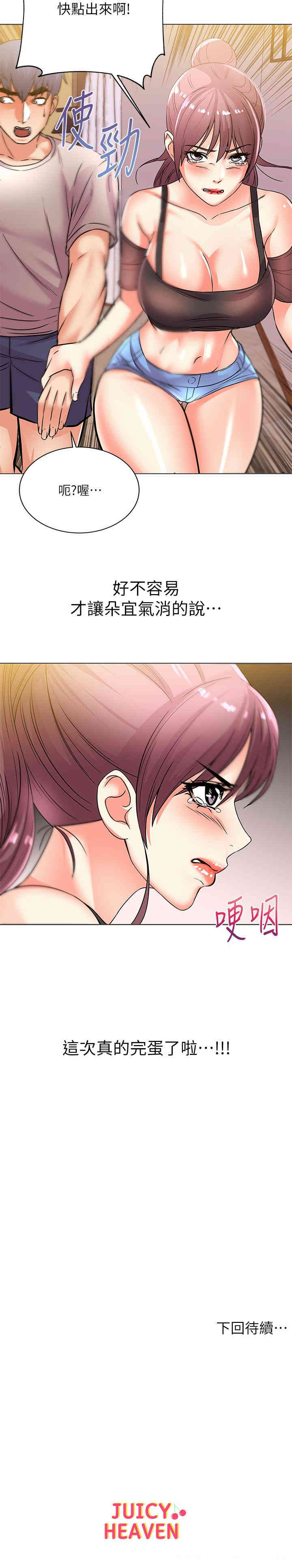 韩国漫画韩漫_超市的漂亮姐姐-第20话在线免费阅读-韩国漫画-第24张图片