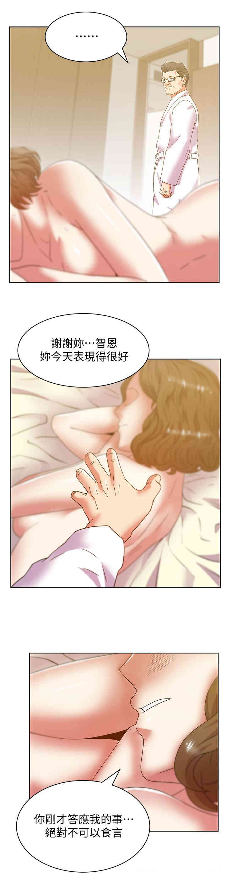 韩国漫画老婆的闺蜜韩漫_老婆的闺蜜-第82话在线免费阅读-韩国漫画-第13张图片