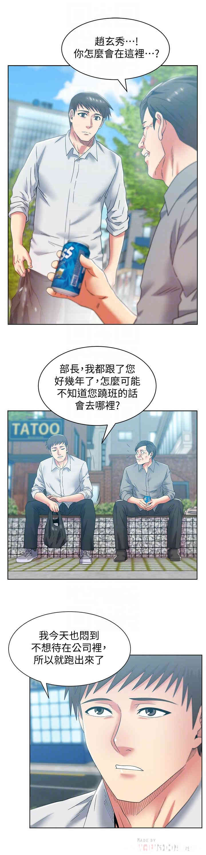 韩国漫画老婆的闺蜜韩漫_老婆的闺蜜-第82话在线免费阅读-韩国漫画-第18张图片