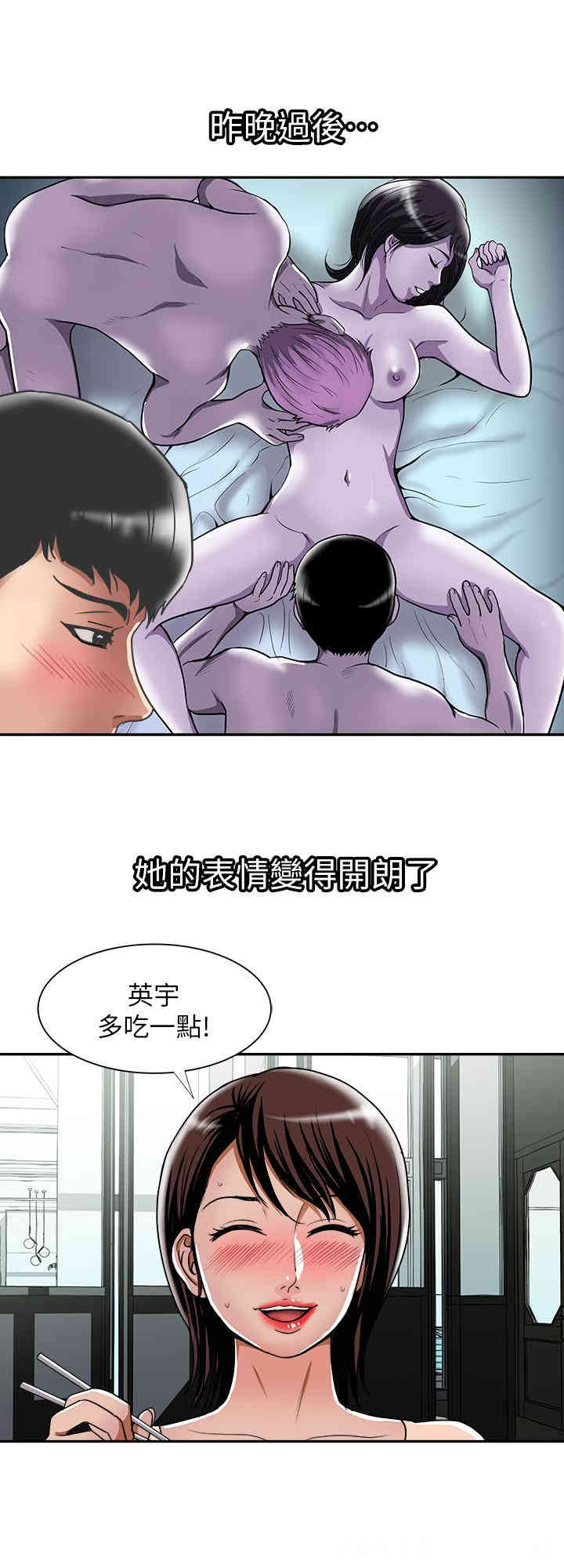 韩国漫画别人的老婆韩漫_别人的老婆-第60话在线免费阅读-韩国漫画-第3张图片