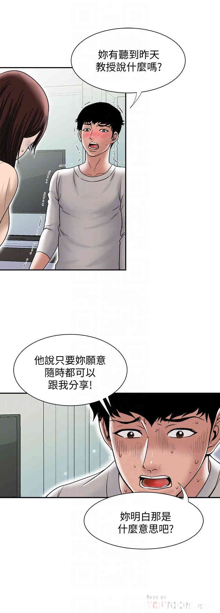 韩国漫画别人的老婆韩漫_别人的老婆-第60话在线免费阅读-韩国漫画-第14张图片