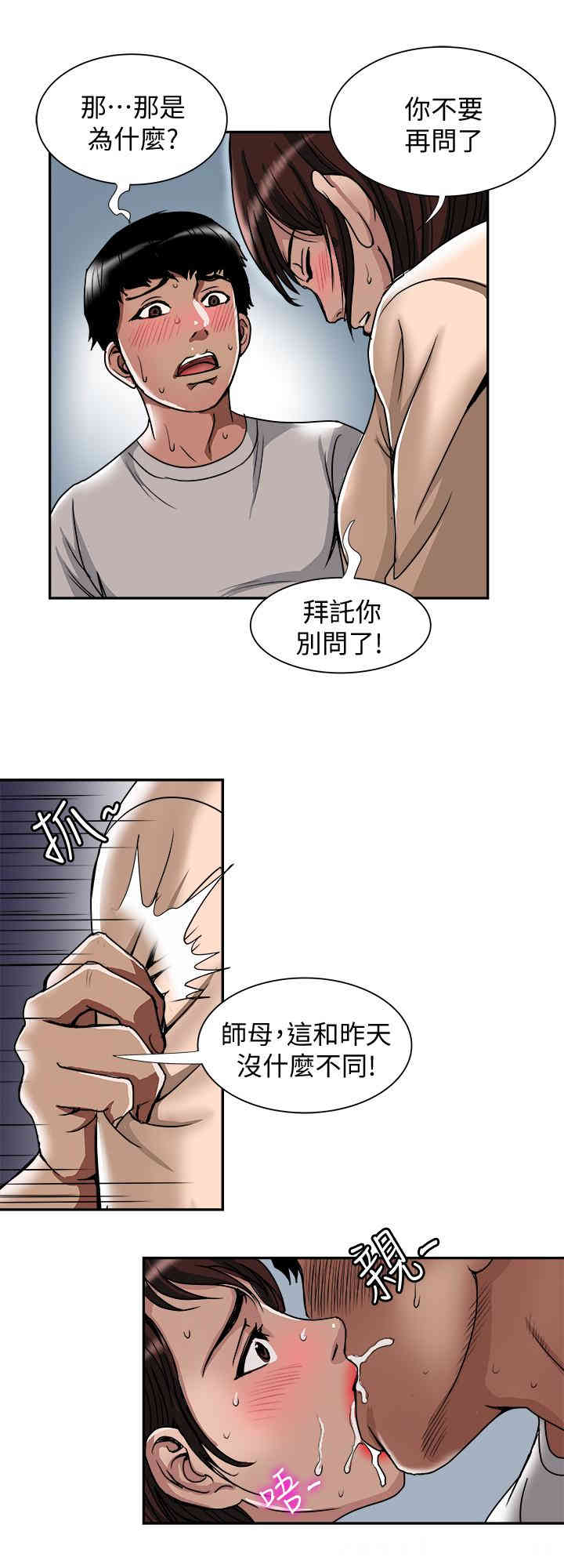 韩国漫画别人的老婆韩漫_别人的老婆-第60话在线免费阅读-韩国漫画-第17张图片