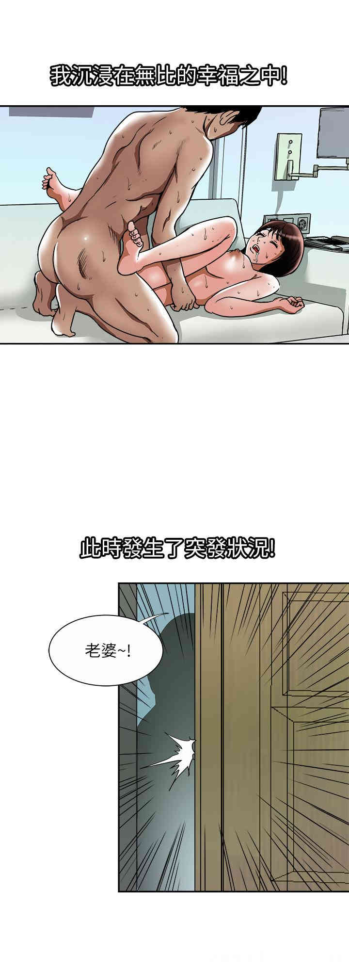 韩国漫画别人的老婆韩漫_别人的老婆-第60话在线免费阅读-韩国漫画-第26张图片