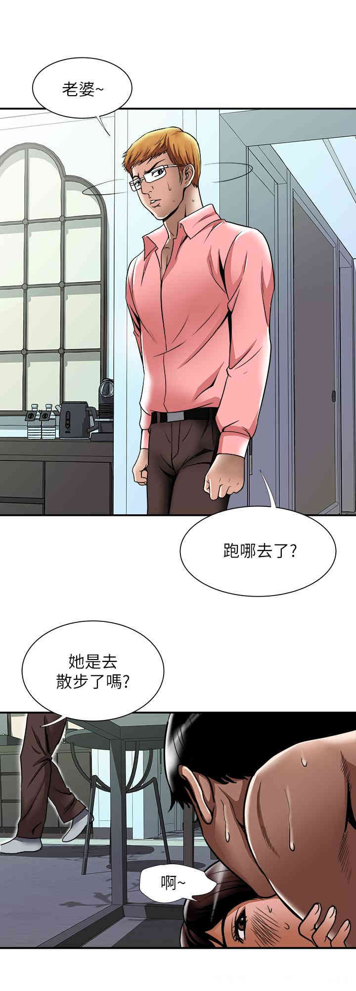 韩国漫画别人的老婆韩漫_别人的老婆-第61话在线免费阅读-韩国漫画-第2张图片