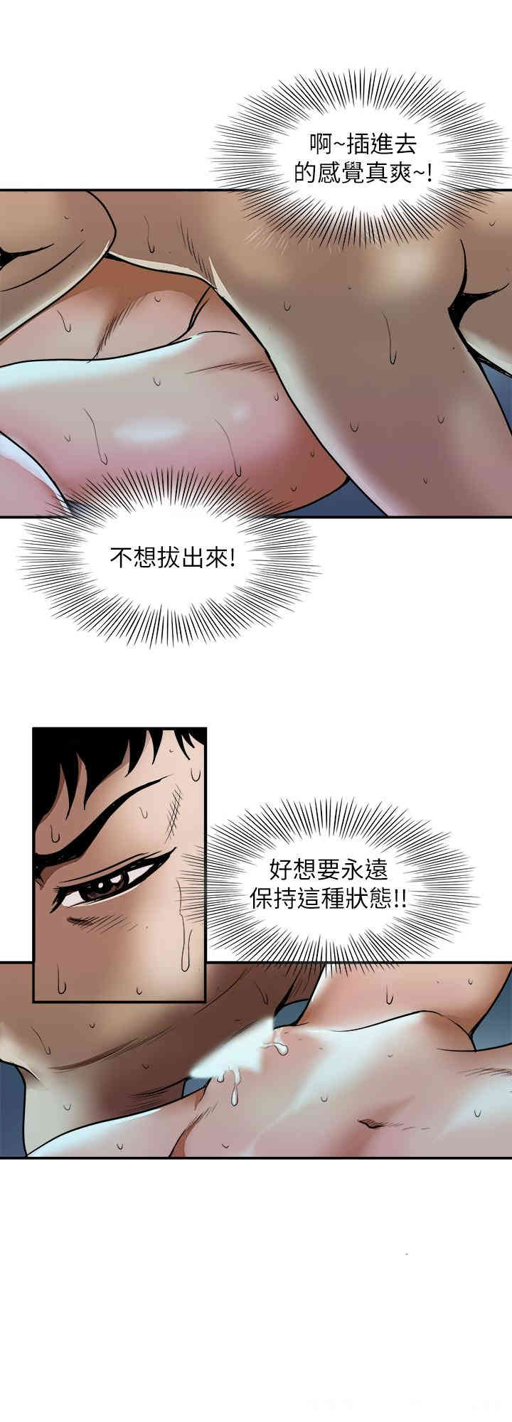 韩国漫画别人的老婆韩漫_别人的老婆-第61话在线免费阅读-韩国漫画-第5张图片