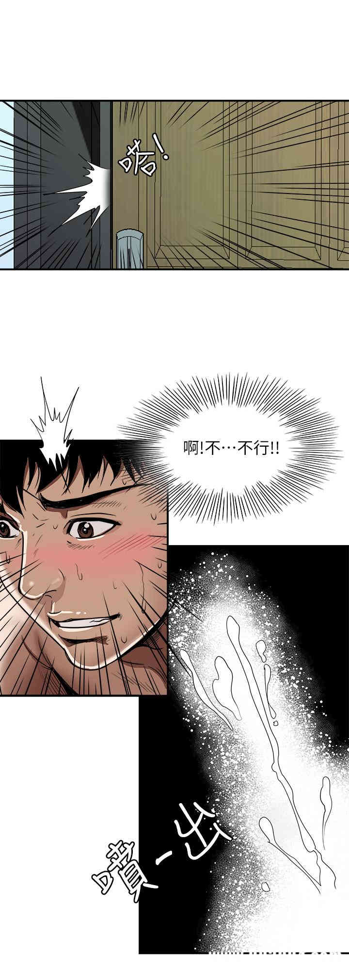 韩国漫画别人的老婆韩漫_别人的老婆-第61话在线免费阅读-韩国漫画-第13张图片