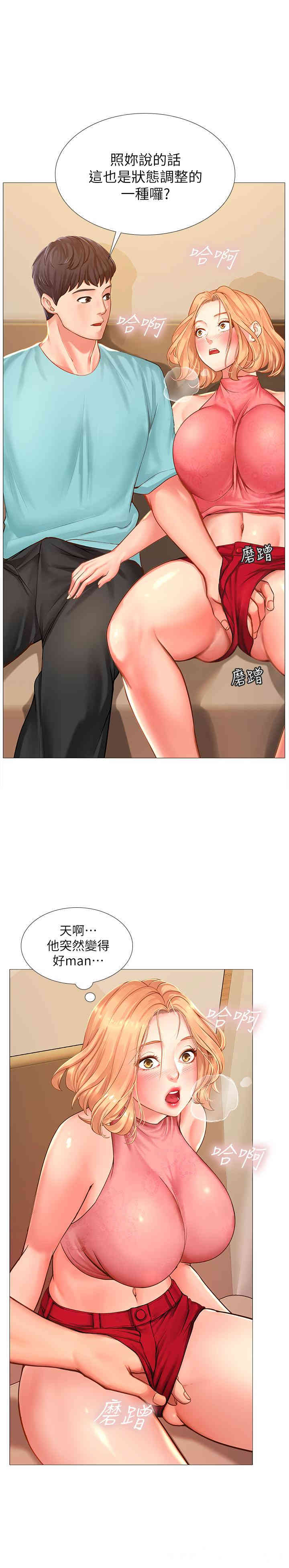 韩国漫画韩漫_享乐补习街-第19话在线免费阅读-韩国漫画-第1张图片