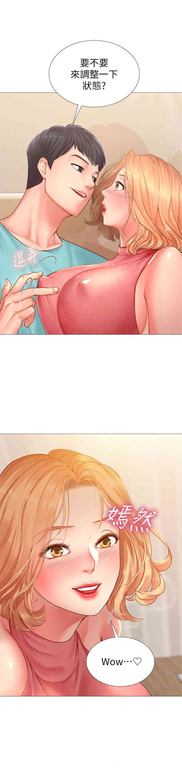 韩国漫画韩漫_享乐补习街-第19话在线免费阅读-韩国漫画-第2张图片