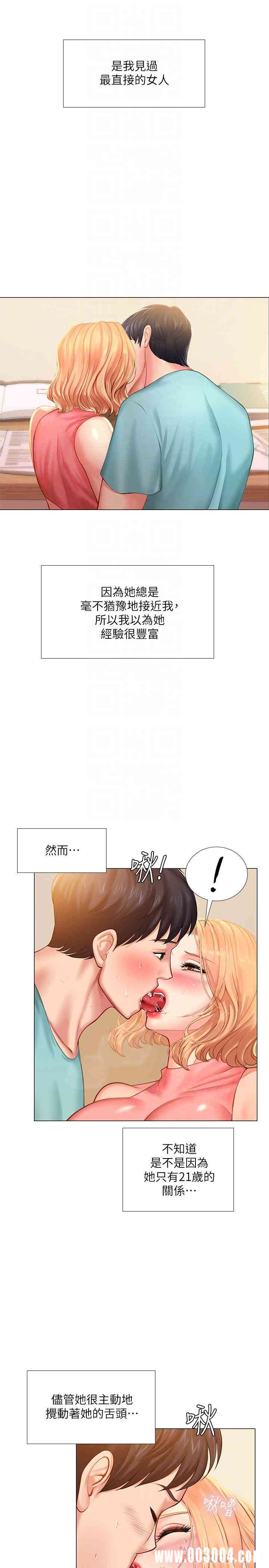 韩国漫画韩漫_享乐补习街-第19话在线免费阅读-韩国漫画-第6张图片