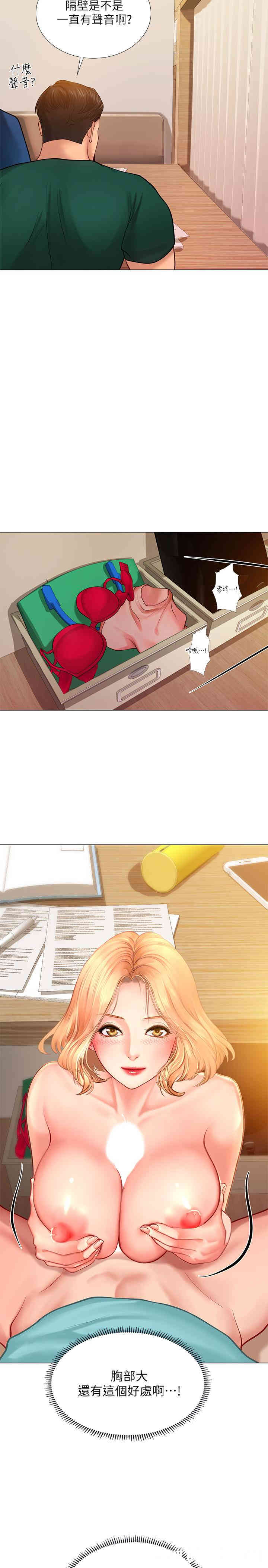 韩国漫画韩漫_享乐补习街-第19话在线免费阅读-韩国漫画-第21张图片