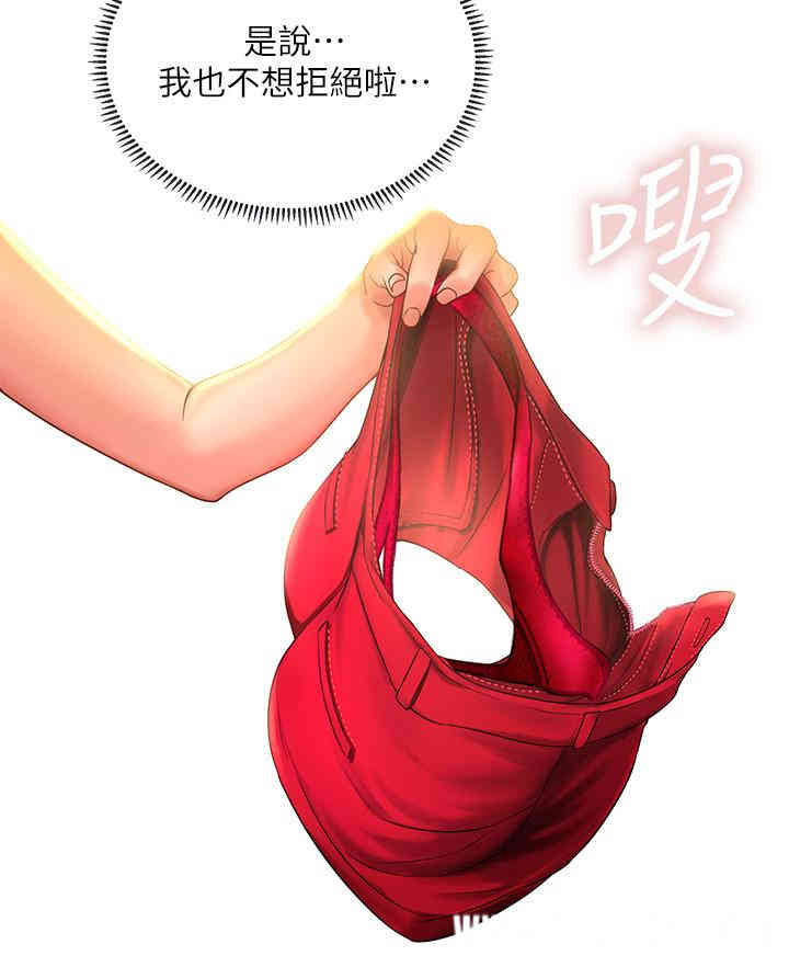 韩国漫画韩漫_享乐补习街-第19话在线免费阅读-韩国漫画-第30张图片