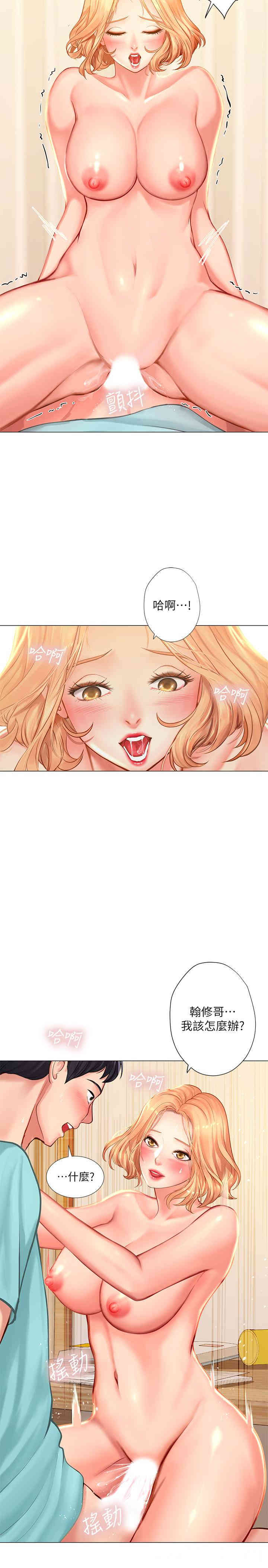 韩国漫画韩漫_享乐补习街-第19话在线免费阅读-韩国漫画-第32张图片