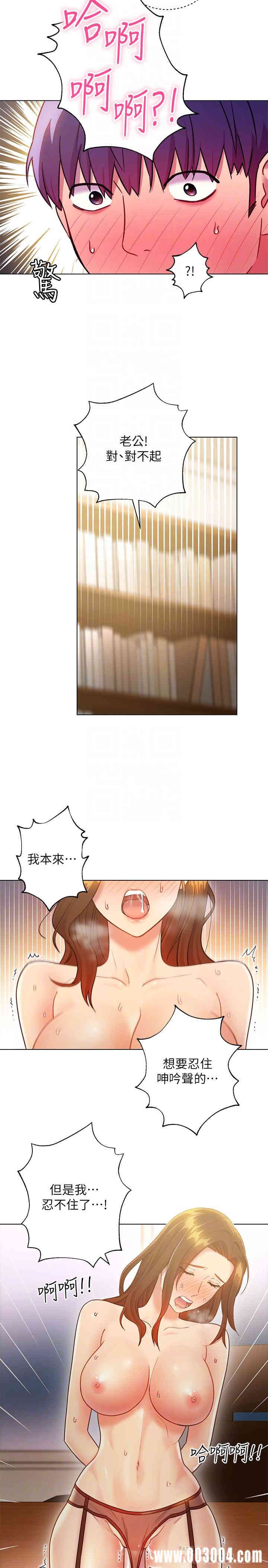 韩国漫画韩漫_继母的朋友们-第25话在线免费阅读-韩国漫画-第4张图片