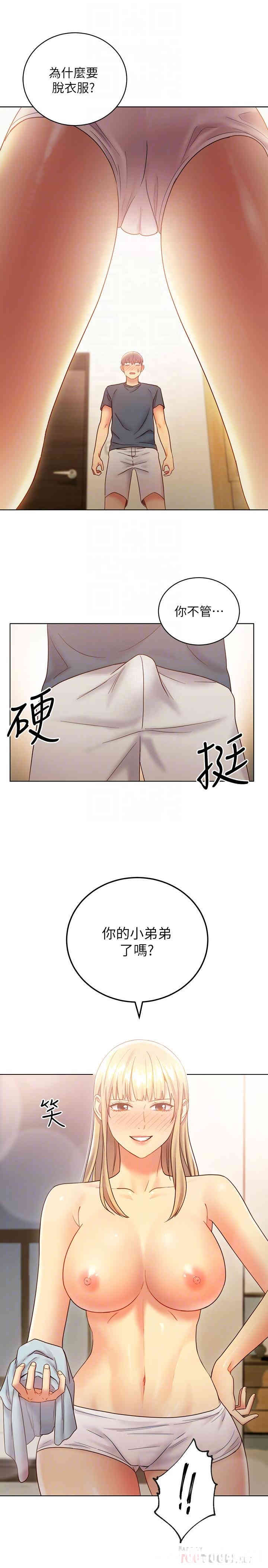 韩国漫画韩漫_继母的朋友们-第25话在线免费阅读-韩国漫画-第10张图片