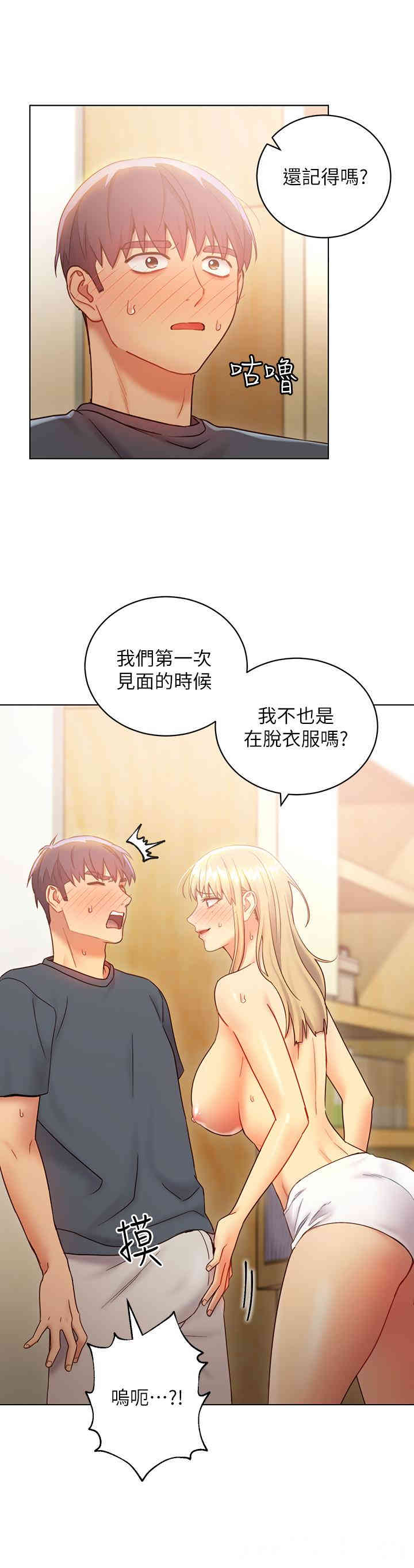 韩国漫画韩漫_继母的朋友们-第25话在线免费阅读-韩国漫画-第11张图片