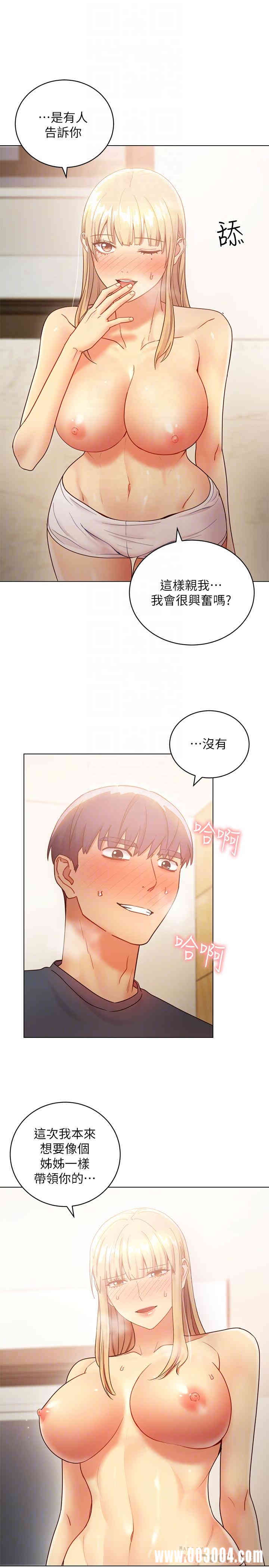 韩国漫画韩漫_继母的朋友们-第25话在线免费阅读-韩国漫画-第14张图片