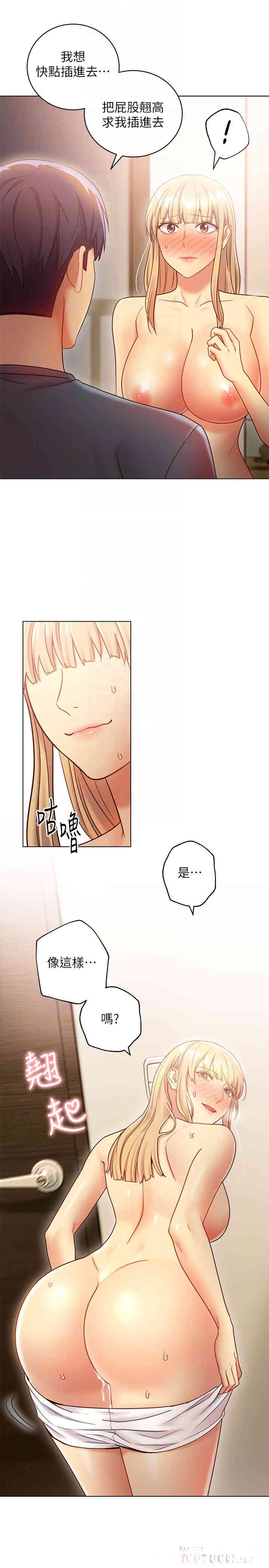 韩国漫画韩漫_继母的朋友们-第25话在线免费阅读-韩国漫画-第16张图片