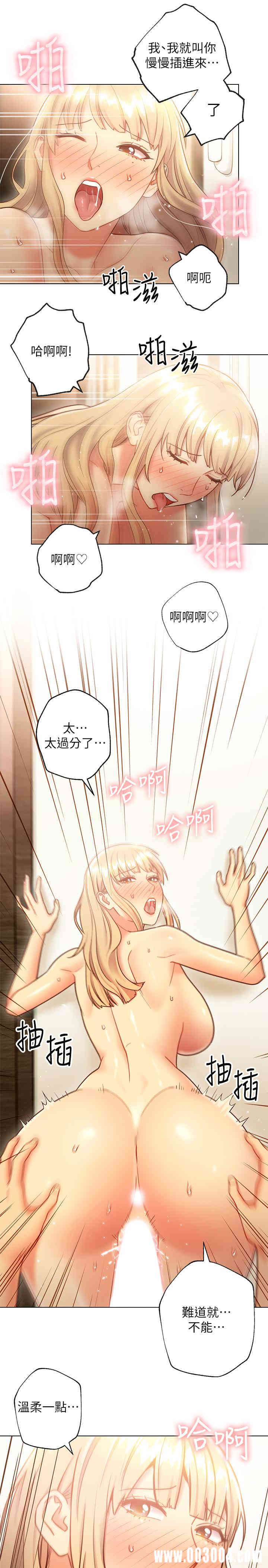 韩国漫画韩漫_继母的朋友们-第25话在线免费阅读-韩国漫画-第20张图片