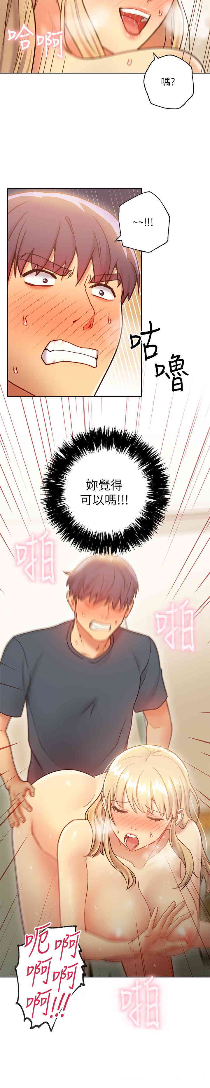 韩国漫画韩漫_继母的朋友们-第25话在线免费阅读-韩国漫画-第21张图片