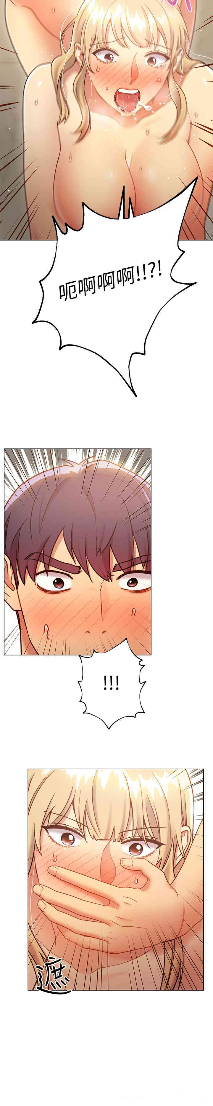 韩国漫画韩漫_继母的朋友们-第25话在线免费阅读-韩国漫画-第23张图片