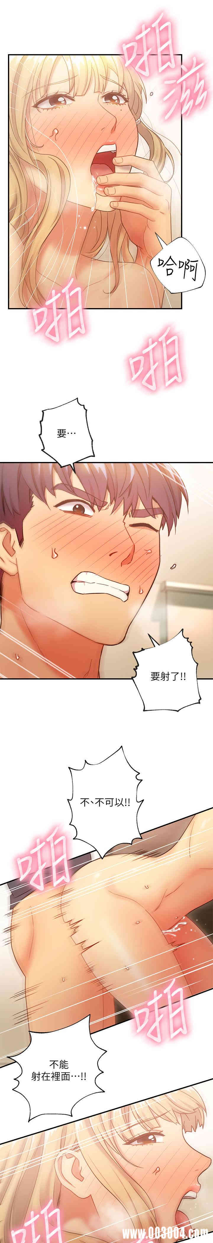 韩国漫画韩漫_继母的朋友们-第25话在线免费阅读-韩国漫画-第28张图片