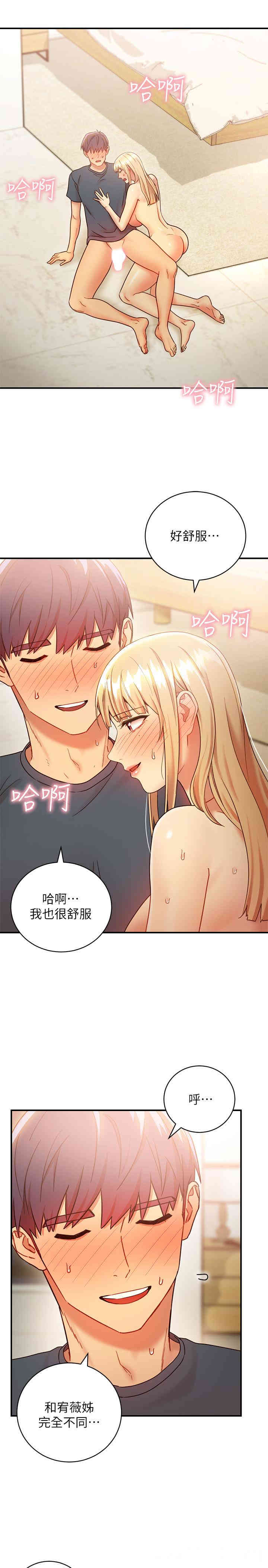 韩国漫画韩漫_继母的朋友们-第25话在线免费阅读-韩国漫画-第31张图片