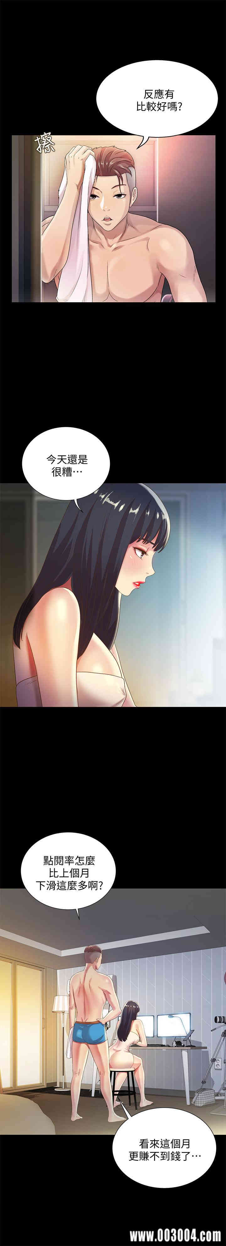 韩国漫画朋友，女朋友韩漫_朋友，女朋友-第57话在线免费阅读-韩国漫画-第7张图片