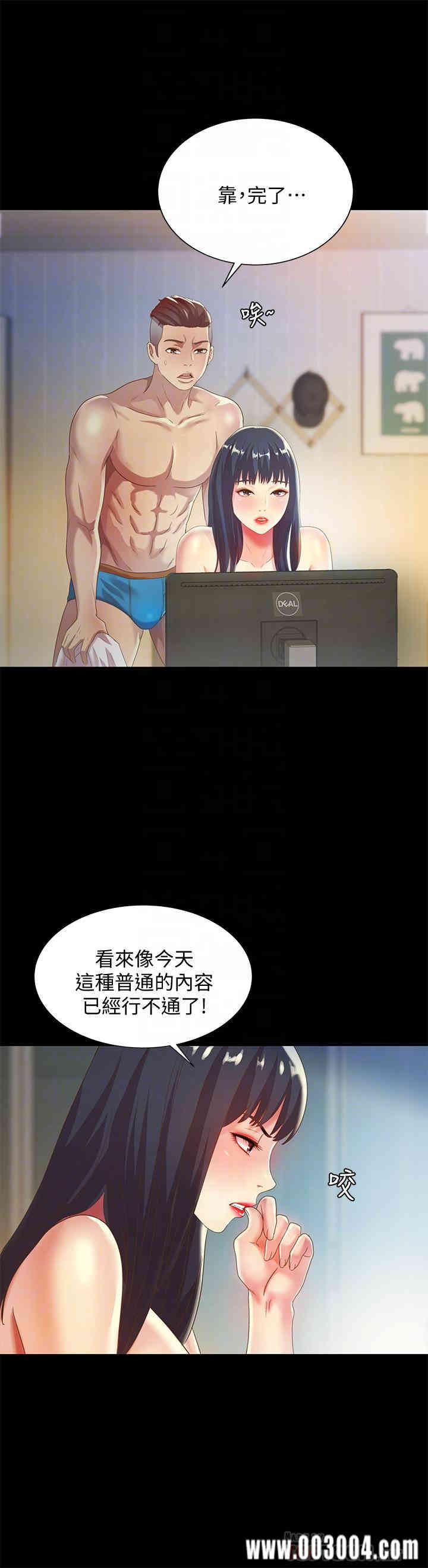 韩国漫画朋友，女朋友韩漫_朋友，女朋友-第57话在线免费阅读-韩国漫画-第8张图片