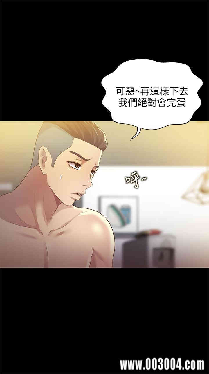 韩国漫画朋友，女朋友韩漫_朋友，女朋友-第57话在线免费阅读-韩国漫画-第9张图片