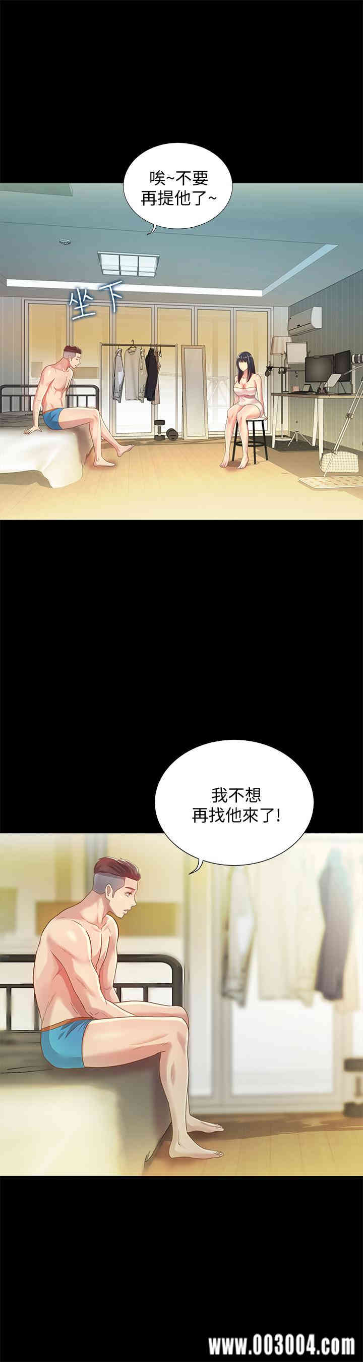 韩国漫画朋友，女朋友韩漫_朋友，女朋友-第57话在线免费阅读-韩国漫画-第12张图片