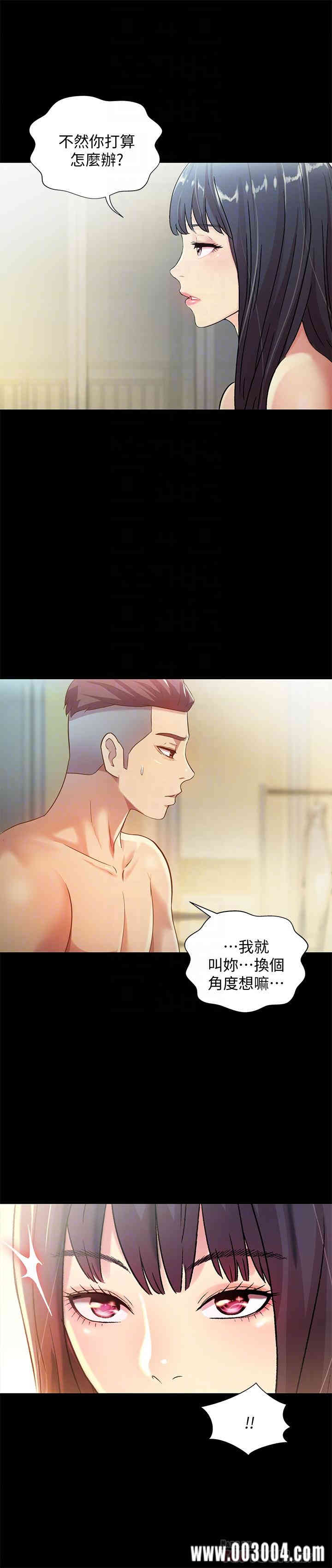 韩国漫画朋友，女朋友韩漫_朋友，女朋友-第57话在线免费阅读-韩国漫画-第13张图片