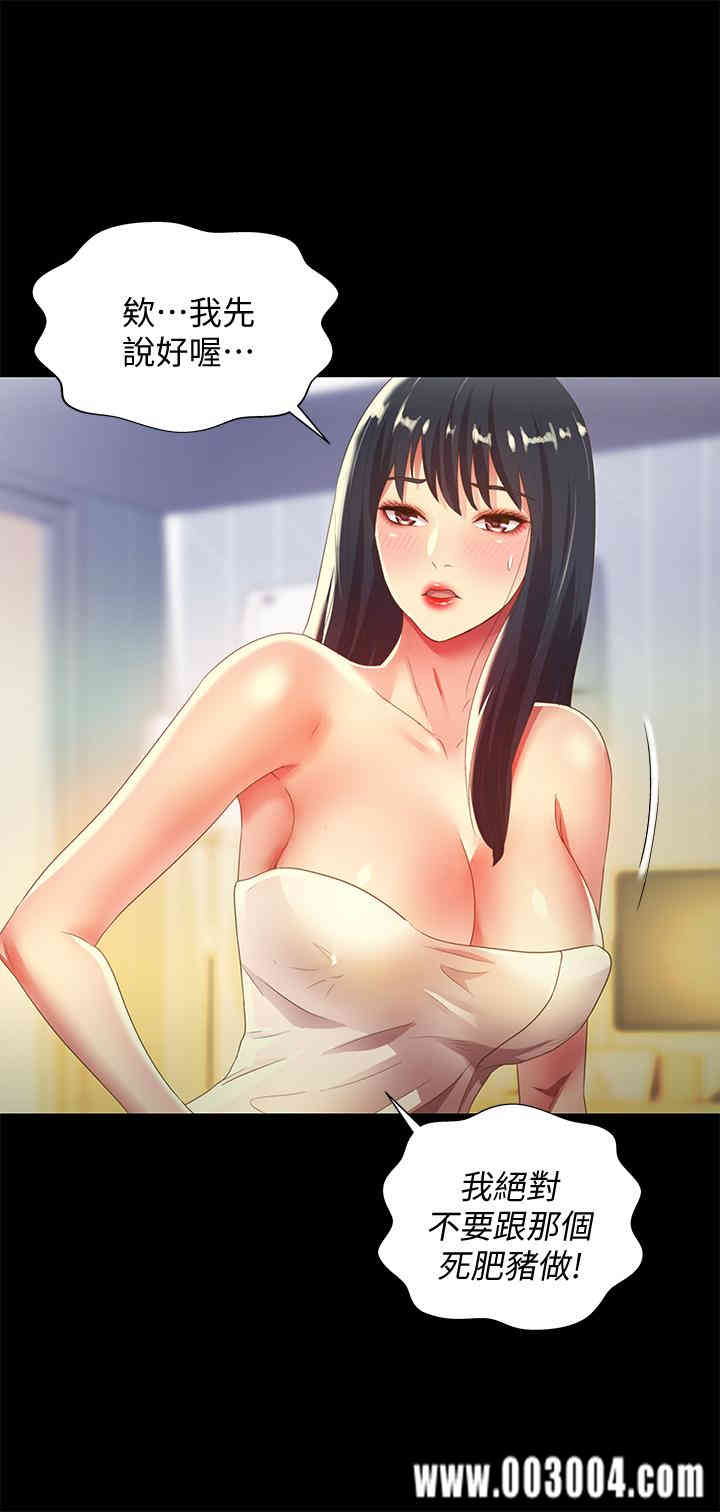 韩国漫画朋友，女朋友韩漫_朋友，女朋友-第57话在线免费阅读-韩国漫画-第14张图片