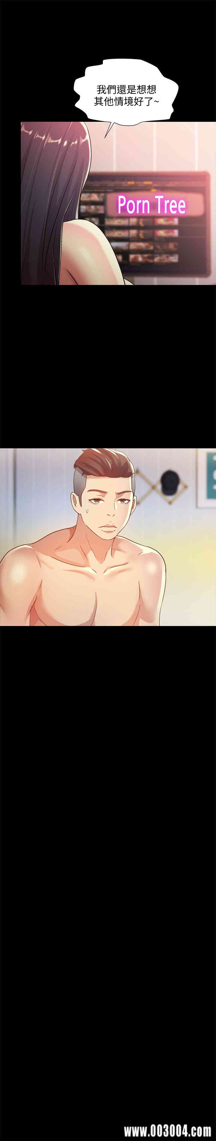 韩国漫画朋友，女朋友韩漫_朋友，女朋友-第57话在线免费阅读-韩国漫画-第16张图片