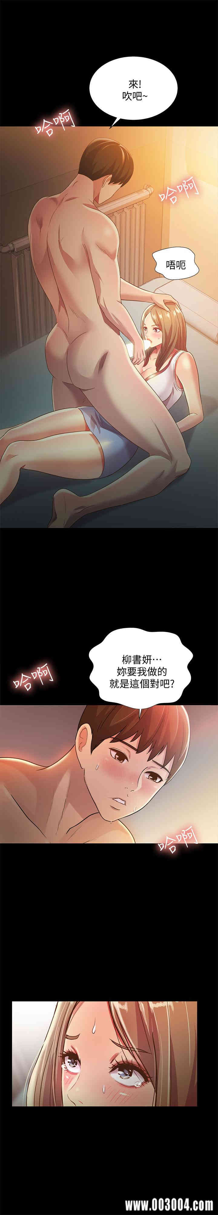 韩国漫画朋友，女朋友韩漫_朋友，女朋友-第57话在线免费阅读-韩国漫画-第18张图片