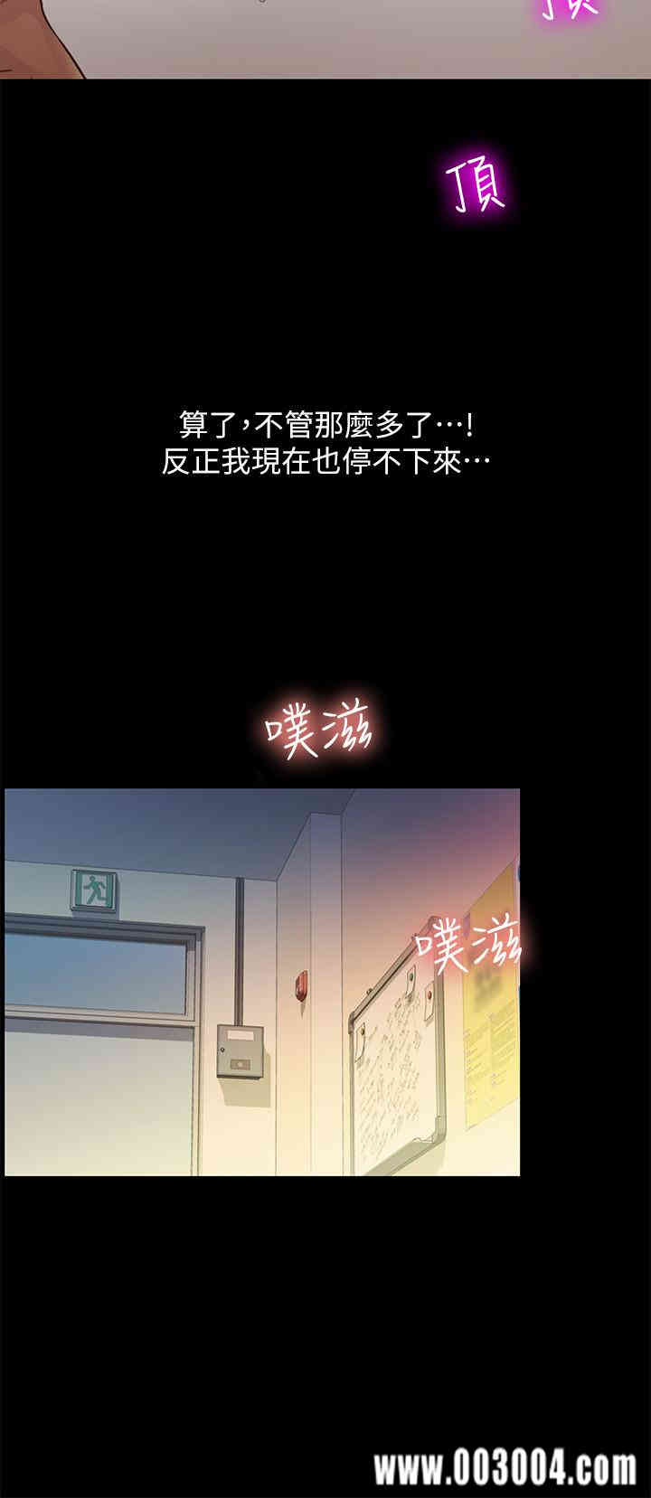 韩国漫画朋友，女朋友韩漫_朋友，女朋友-第57话在线免费阅读-韩国漫画-第21张图片