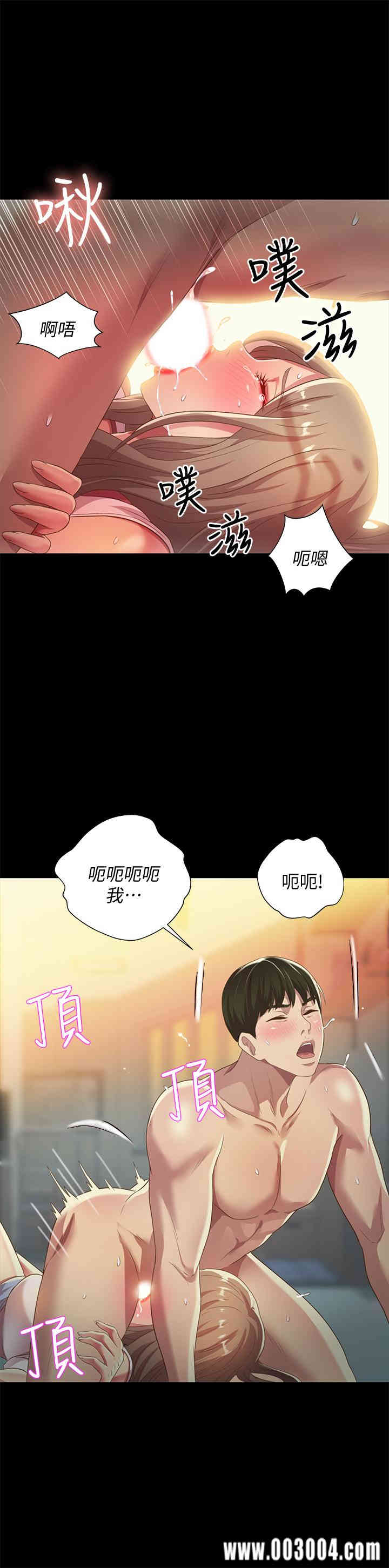 韩国漫画朋友，女朋友韩漫_朋友，女朋友-第57话在线免费阅读-韩国漫画-第31张图片