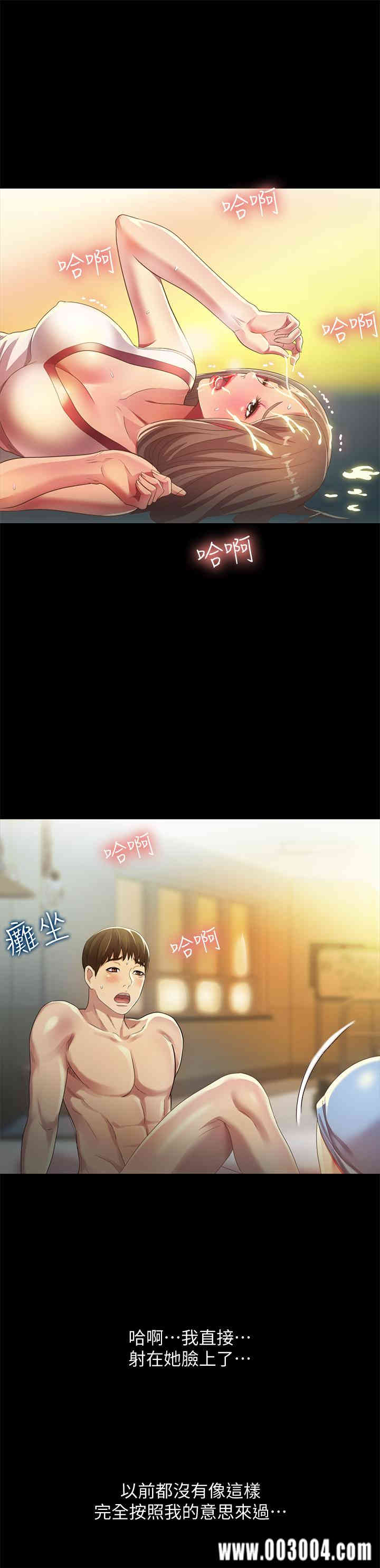 韩国漫画朋友，女朋友韩漫_朋友，女朋友-第57话在线免费阅读-韩国漫画-第34张图片