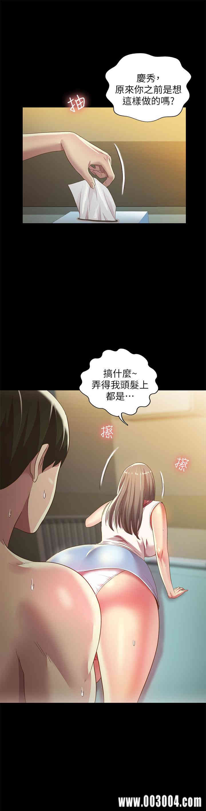 韩国漫画朋友，女朋友韩漫_朋友，女朋友-第57话在线免费阅读-韩国漫画-第35张图片