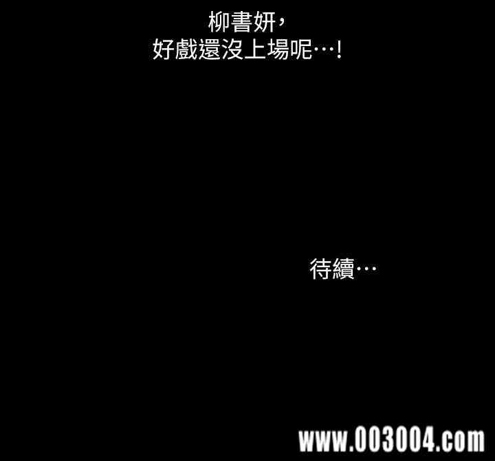 韩国漫画朋友，女朋友韩漫_朋友，女朋友-第57话在线免费阅读-韩国漫画-第39张图片