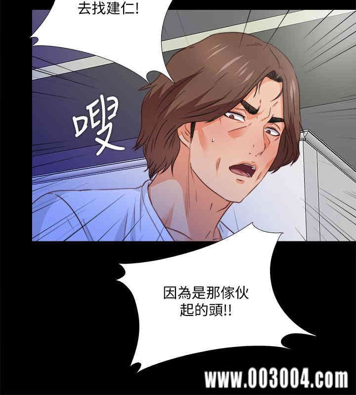 韩国漫画爱徒韩漫_爱徒-第36话在线免费阅读-韩国漫画-第21张图片