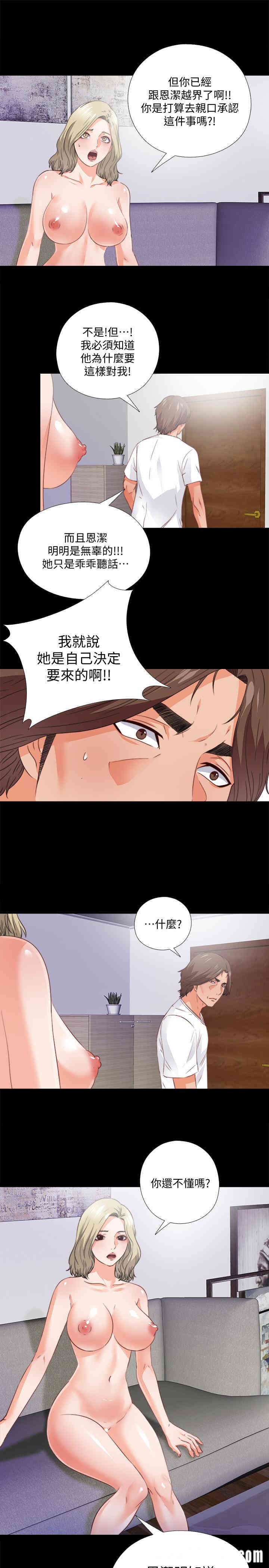 韩国漫画爱徒韩漫_爱徒-第36话在线免费阅读-韩国漫画-第22张图片