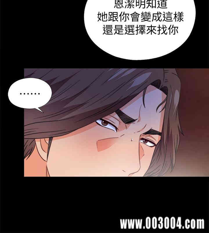 韩国漫画爱徒韩漫_爱徒-第36话在线免费阅读-韩国漫画-第23张图片