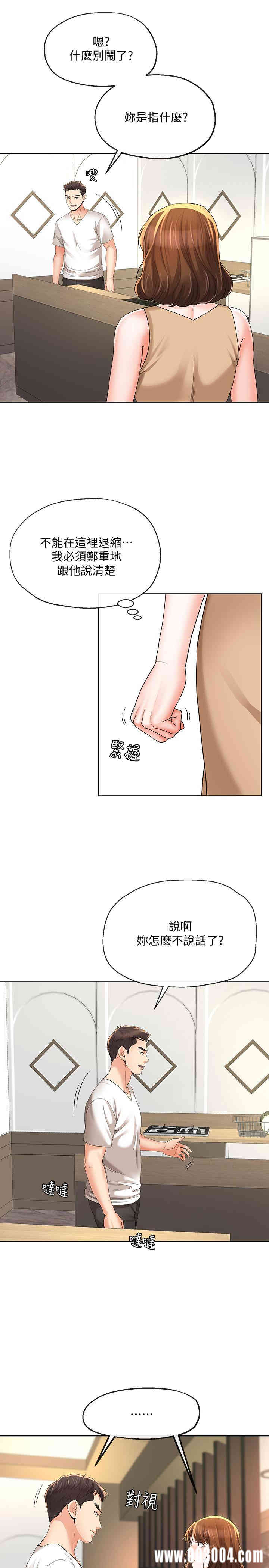 韩国漫画寄生夫妻韩漫_寄生夫妻-第17话在线免费阅读-韩国漫画-第21张图片