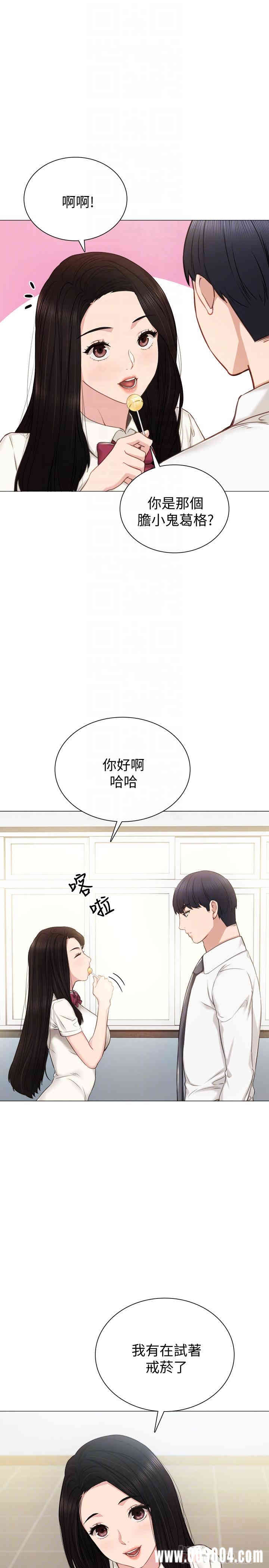 韩国漫画实习老师韩漫_实习老师-第39话在线免费阅读-韩国漫画-第4张图片